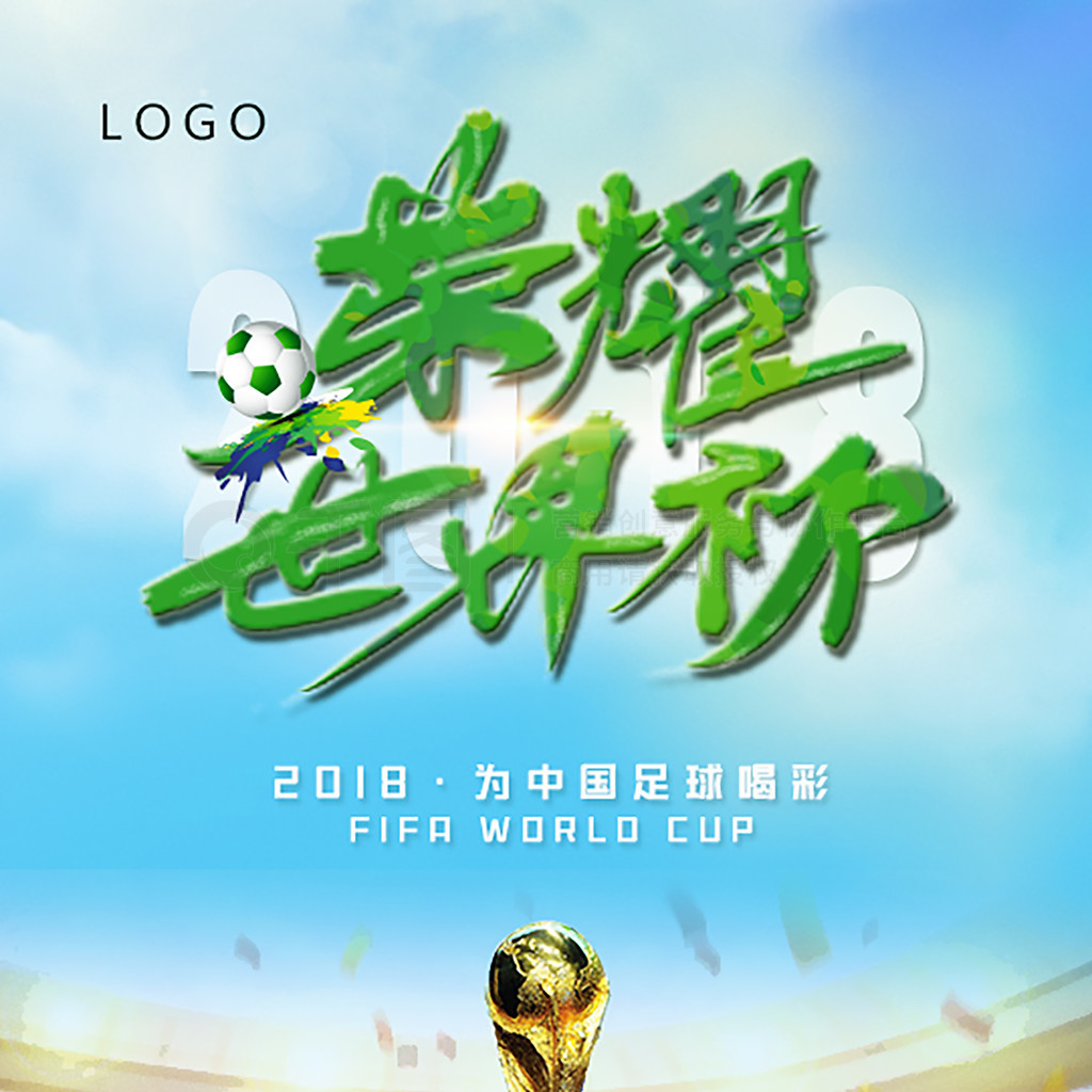 挫折的成