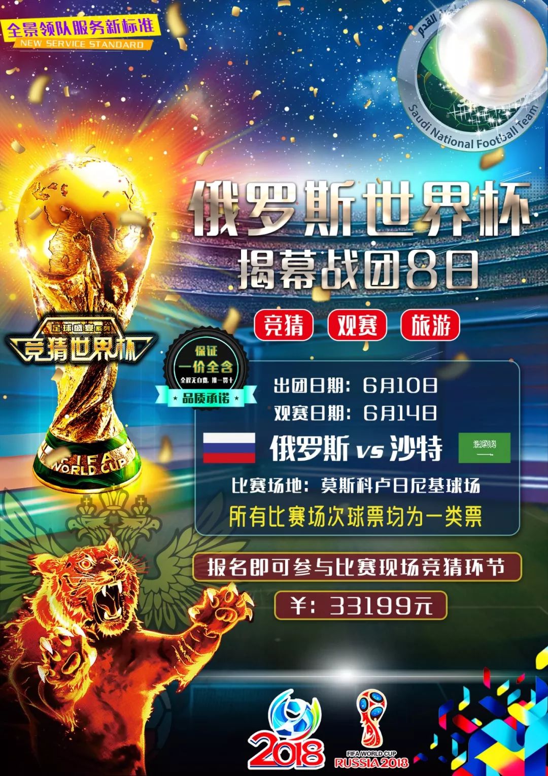 角令人意外